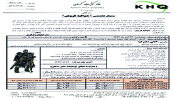 برگزاری سمینار تخصصی شوالیه فروش 