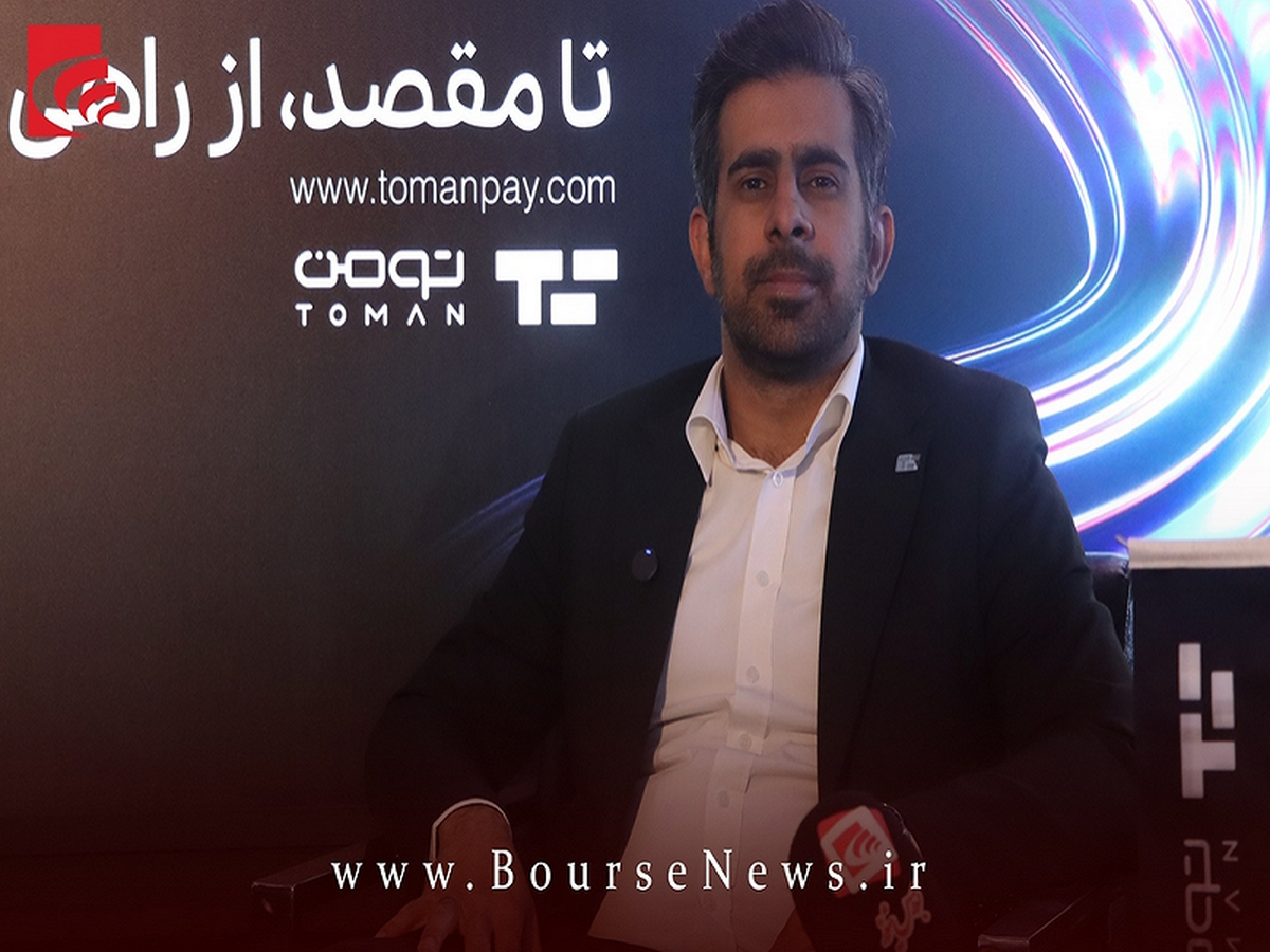 بانکداری شرکتی تومن؛ یکپارچه‌سازی خدمات بانکی