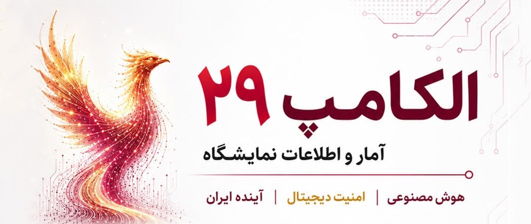 فناوری اطلاعات باید سازنده آینده اقتصاد ایران باشد