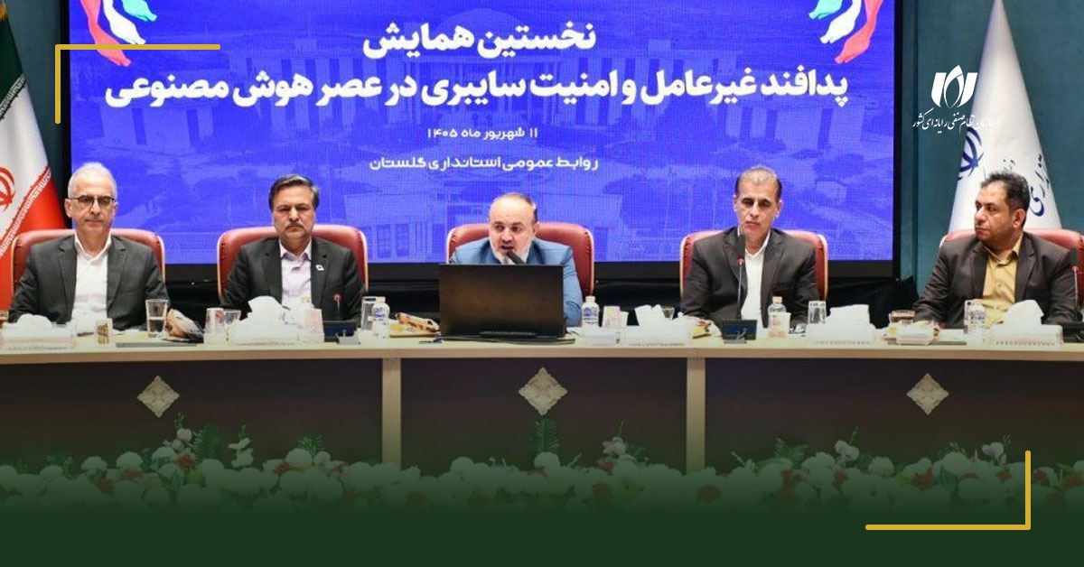 ضرورت آمادگی مستمر در برابر تهدیدات نوین