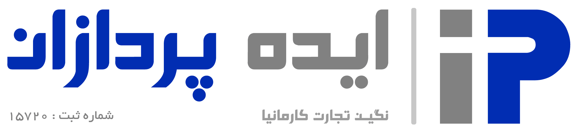 اعضای حقوقی - ایده پردازان نگین تجارت کارمانیا