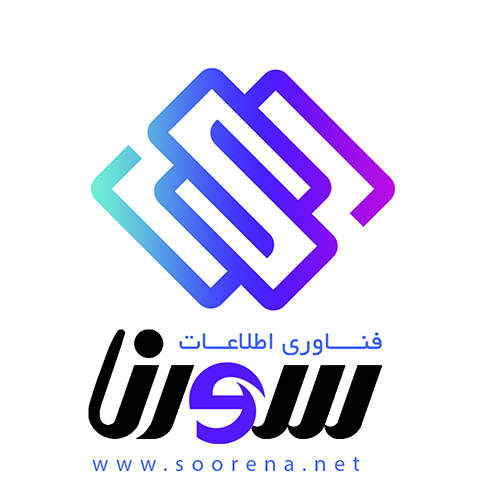 اعضای حقوقی - اتصال شبکه سورنا کویر