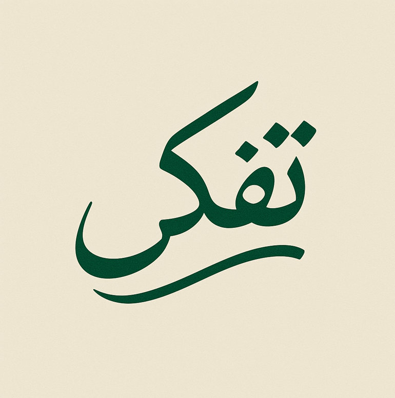 اعضای حقوقی - تفکر زرین کریمان