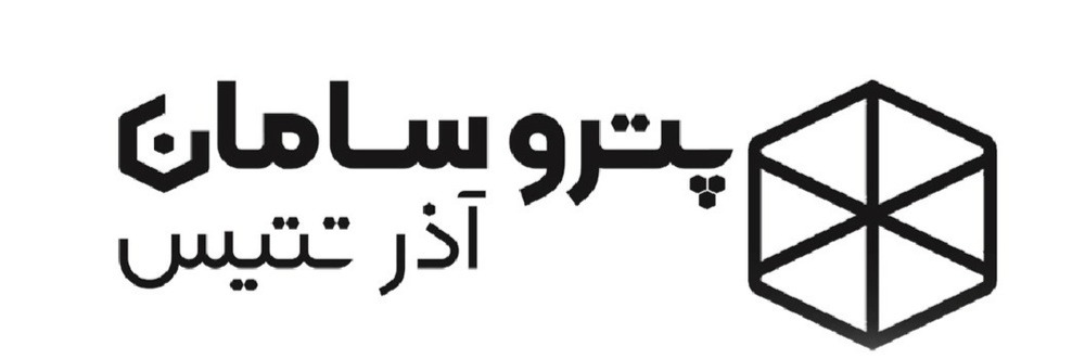 اعضای حقوقی - پتروسامان آذر تتیس