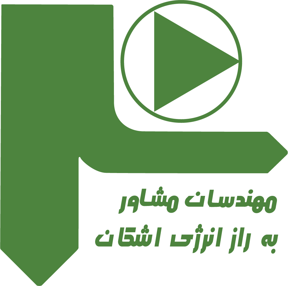 اعضای حقوقی - به راز انرژی اشکان