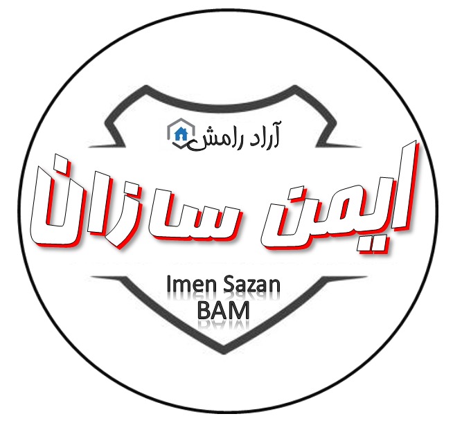 اعضای حقوقی - ایمن سازان آراد رامش 