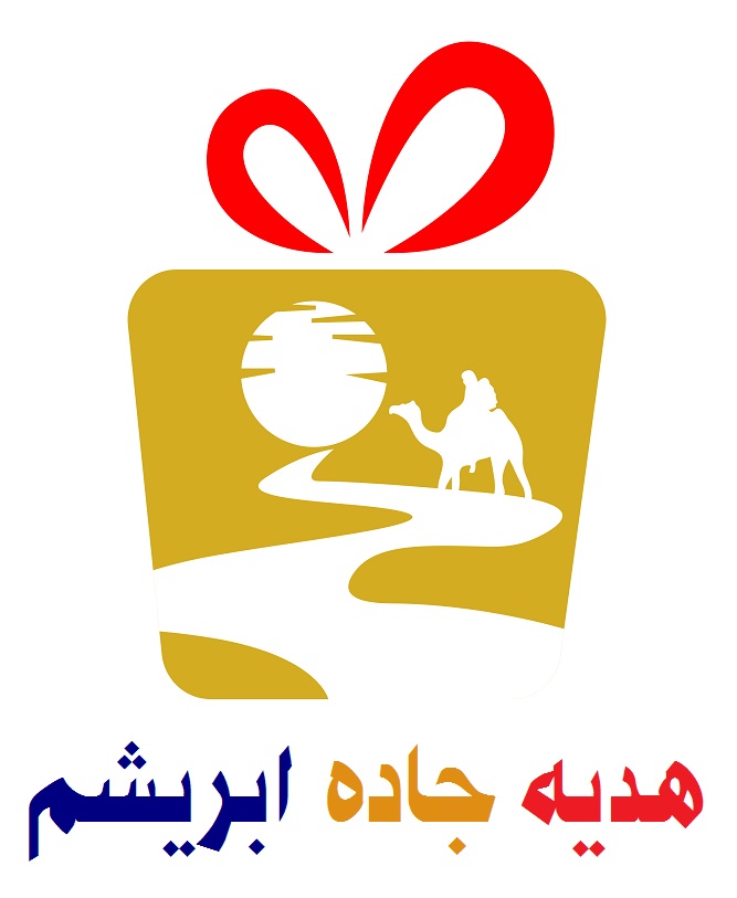اعضای حقوقی - هدیه جاده ابریشم