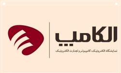مهلت پیش‌ثبت‌نام الکامپ تا 13 اردیبهشت تمدید شد