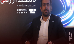 بانکداری شرکتی تومن؛ یکپارچه‌سازی خدمات بانکی