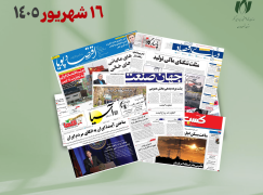 اخبار فناوری اطلاعات، اقتصاد دیجیتال