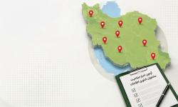 به‌روزرسانی فهرست مراکز برگزاری آزمون مشاوران