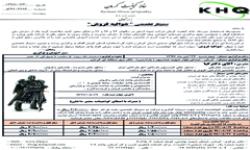 برگزاری سمینار تخصصی شوالیه فروش 