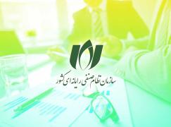لیست مشاوران پذیرفته شده استان کرمان در آزمون احراز صلاحیت فاوا پایه 3 کشوری