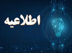 اعتبار مجوزهای خدمات امنیت تا پایان شهریور 1404 تمدید شد