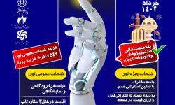 تور فناوری کشور عمان