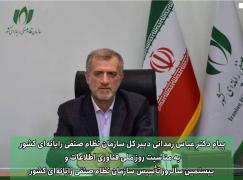 پیام دبیر کل نصر کشور به مناسبت روز فناوری اطلاعات