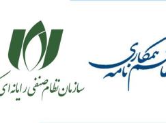 تفاهم‌نامه همکاری سازمان نصر با کانو امضا شد/ ارائه خدمات مشاوره حقوقی و آموزش‌های تخصصی رایگان